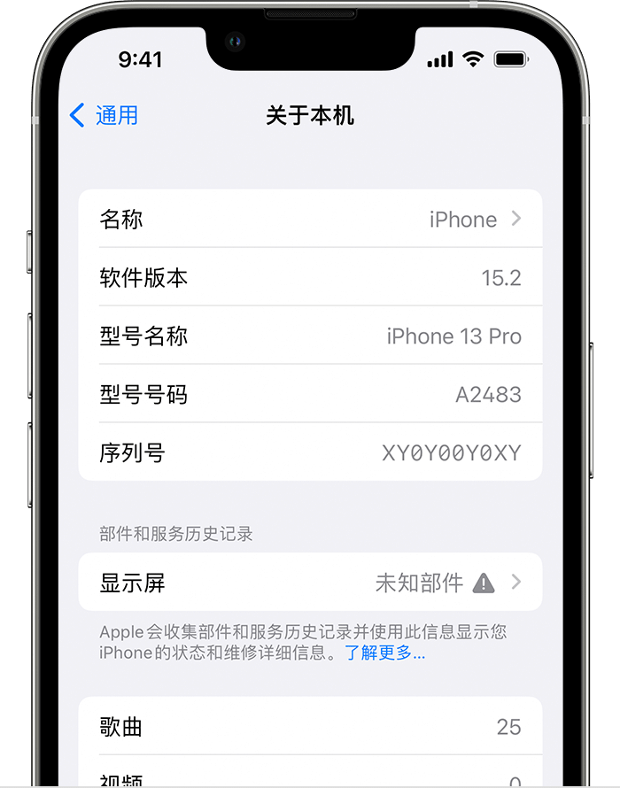 贵德苹果手机维修分享iOS 15.2 重要细节更新 