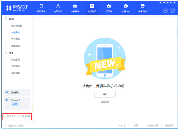 贵德苹果手机维修分享iOS 16.7.1正式版升级 