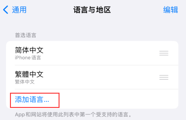 贵德苹果手机维修分享在 iPhone 上使用 Safari 浏览器翻译网页 