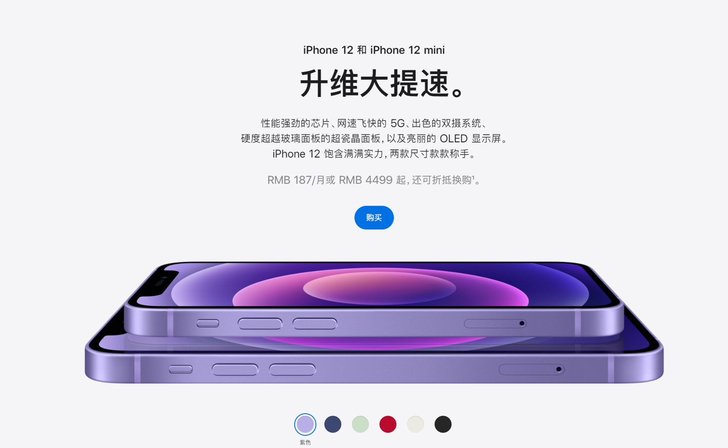 贵德苹果手机维修分享 iPhone 12 系列价格降了多少 