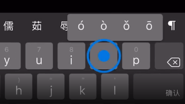 贵德苹果手机维修分享iPad 键盘输入的三个小技巧 