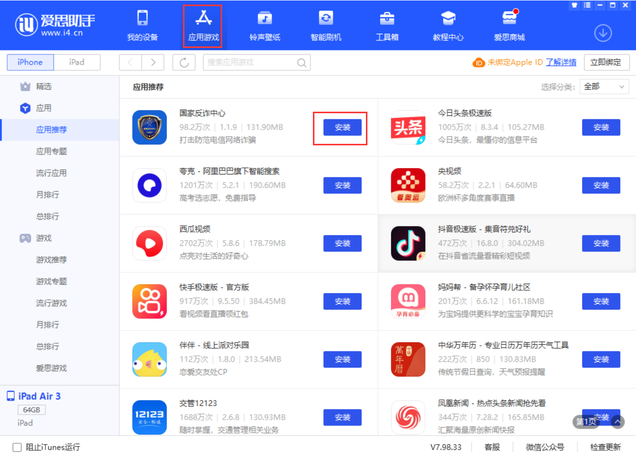 贵德苹果手机维修分享iPhone 从 iOS 15 降级到 iOS 14.7/14.7.1 之后无法下载更新应用怎么办 