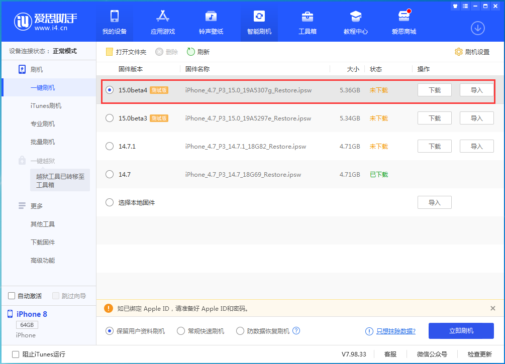 贵德苹果手机维修分享iOS15 Beta4更新内容汇总 
