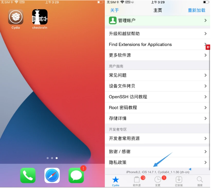 贵德苹果手机维修分享iOS 14.7.1正式版支持 checkra1n 越狱吗 