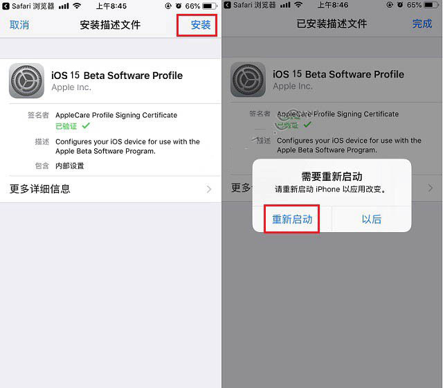 贵德苹果手机维修分享iOS15公测版推送 
