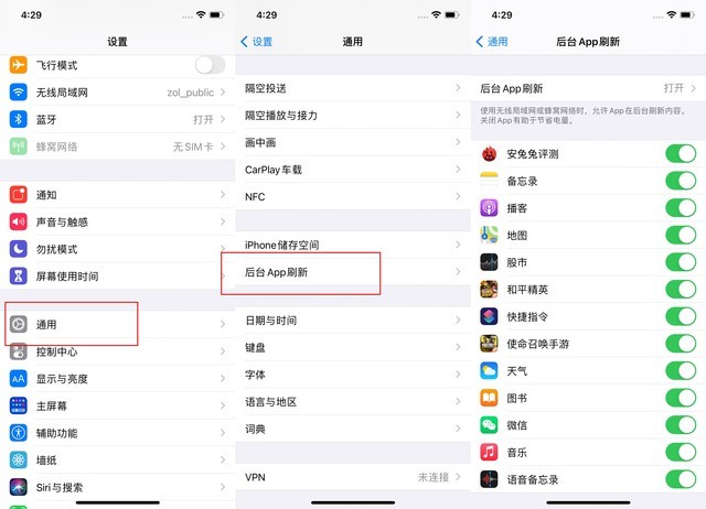 贵德苹果手机维修分享苹果 iPhone 12 的省电小技巧 