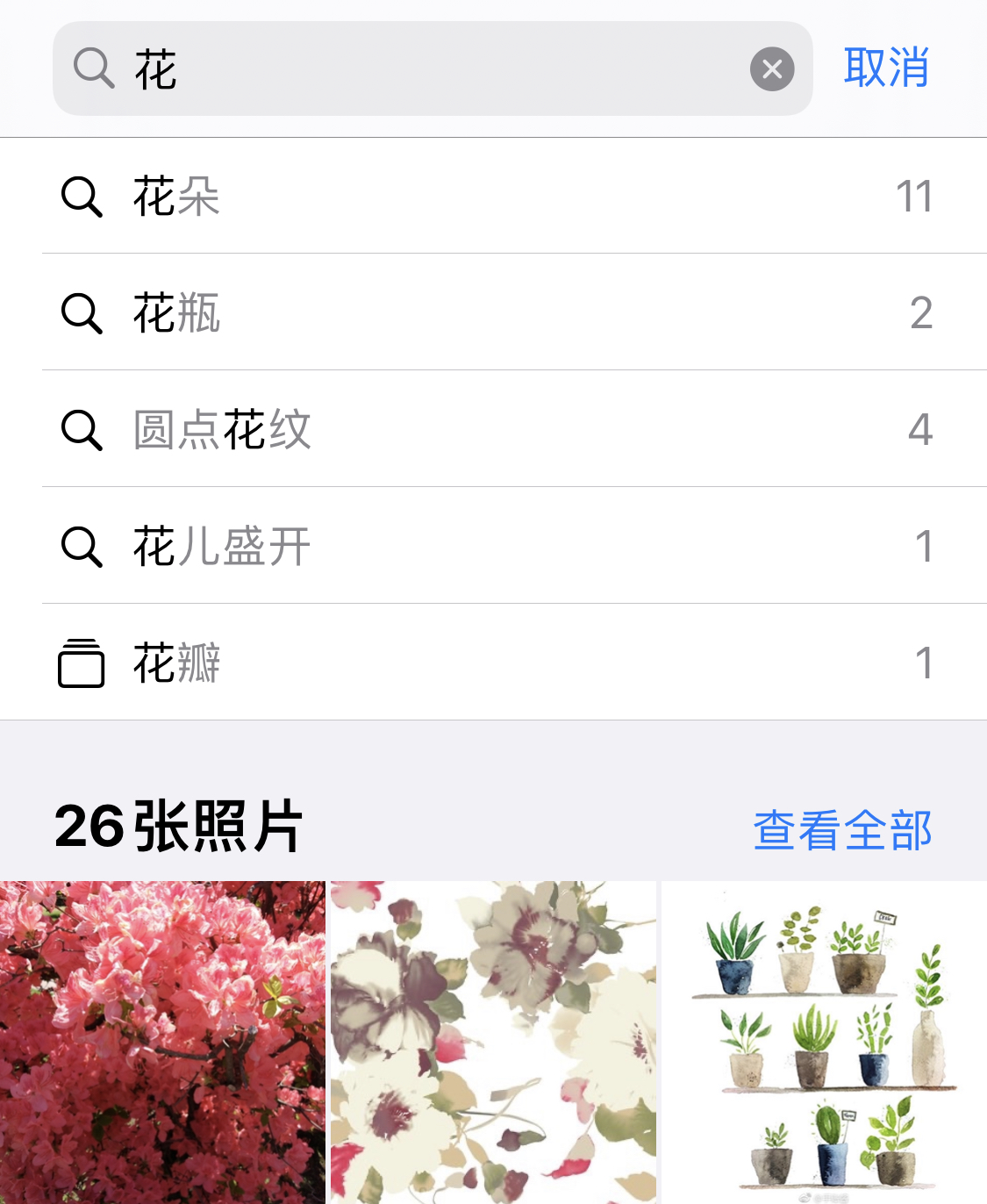贵德苹果手机维修分享iPhone 小技巧 