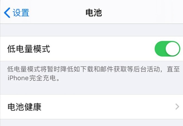 贵德苹果手机维修分享苹果 iPhone 12 的省电小技巧 