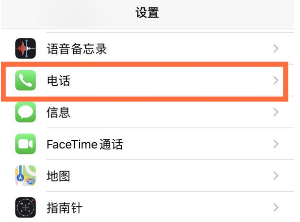 贵德苹果手机维修分享iPhone12如何设置来电小窗口 