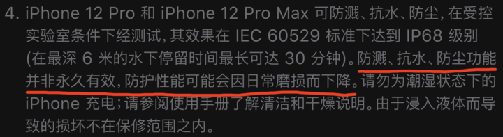 贵德苹果手机维修分享为什么 iPhone 标明防水仍有可能进水损坏 