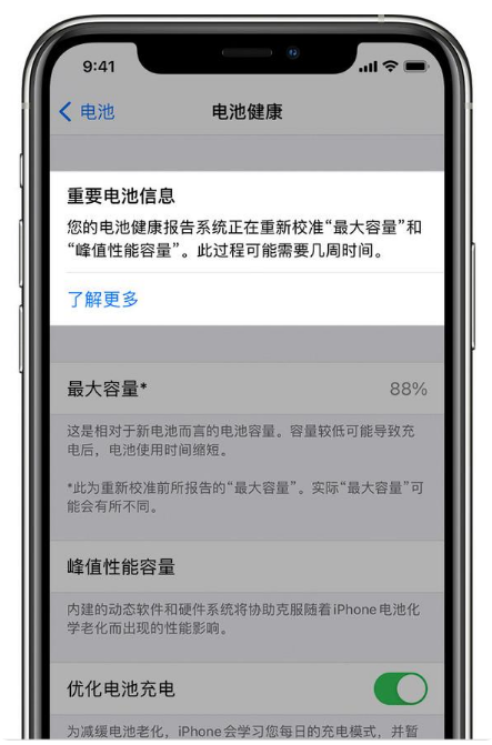 贵德苹果手机维修分享升级iOS 14.5 Beta 6后如何进行电池校准 