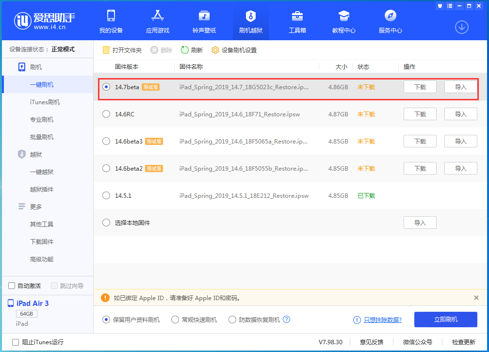贵德苹果手机维修分享iPhone 保护隐私小技巧 