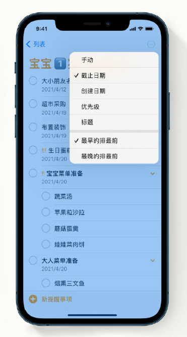 贵德苹果手机维修分享iPhone 12 小技巧 