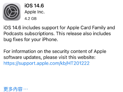 贵德苹果手机维修分享iPhone5能升级iOS 14.6 RC版吗 