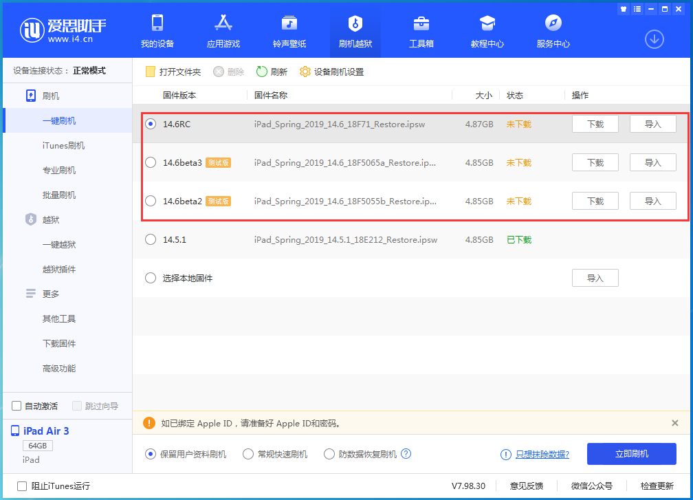 贵德苹果手机维修分享升级iOS14.5.1后相机卡死怎么办 