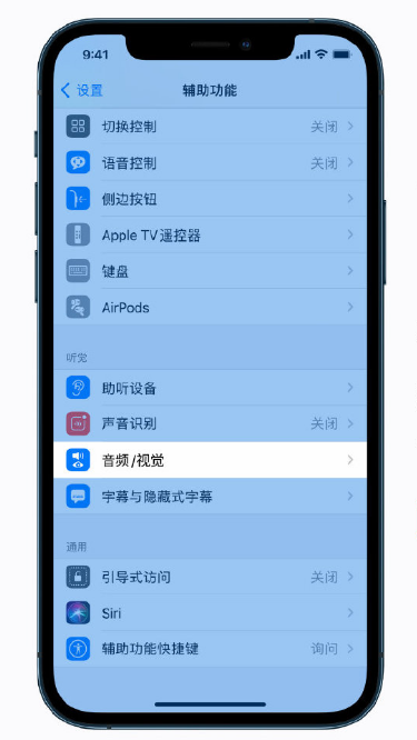 贵德苹果手机维修分享iPhone 12 小技巧 