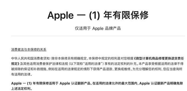 贵德苹果手机维修分享苹果官翻机值得选购吗 