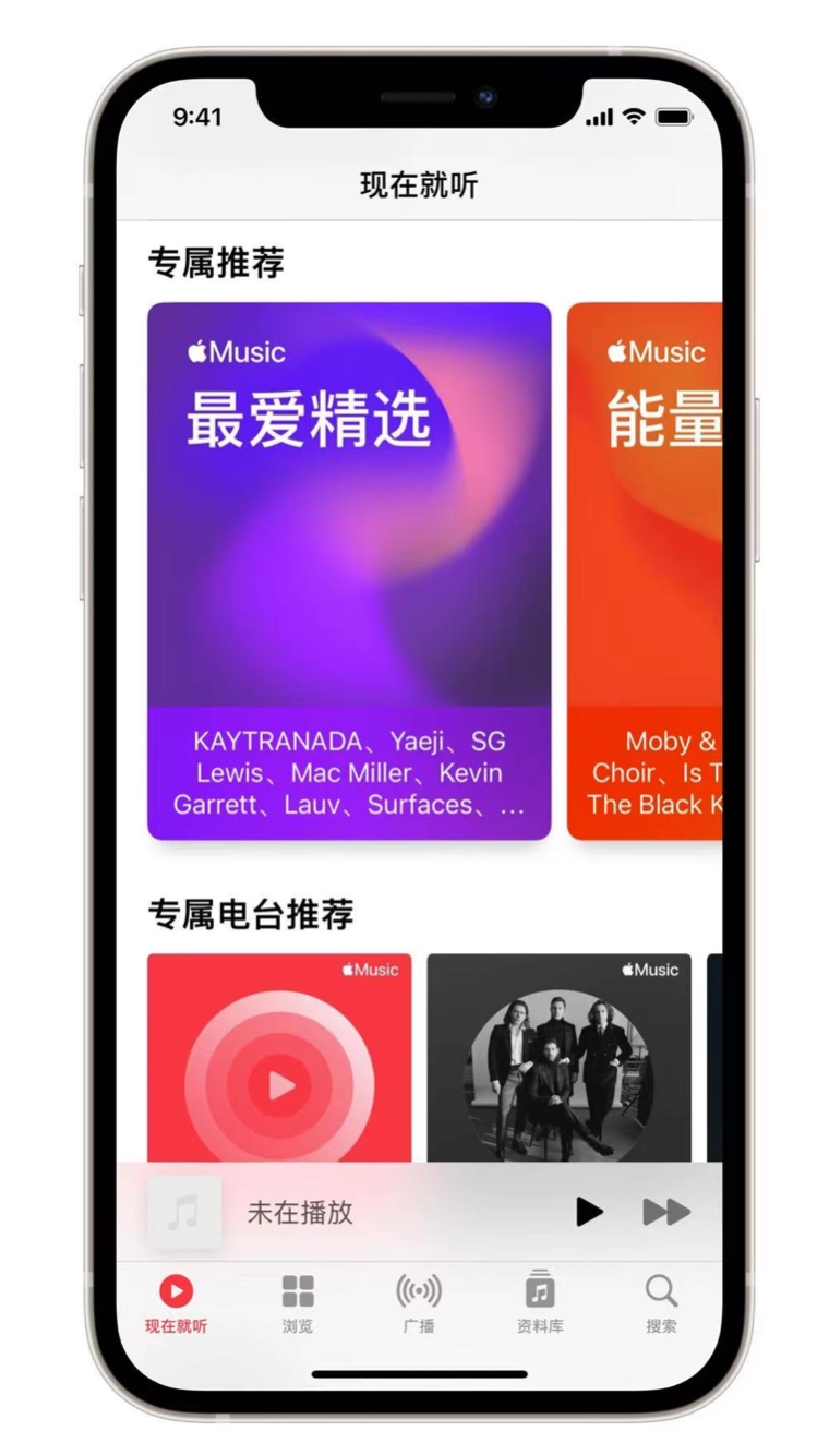 贵德苹果手机维修分享iOS 14.5 Apple Music 新功能 