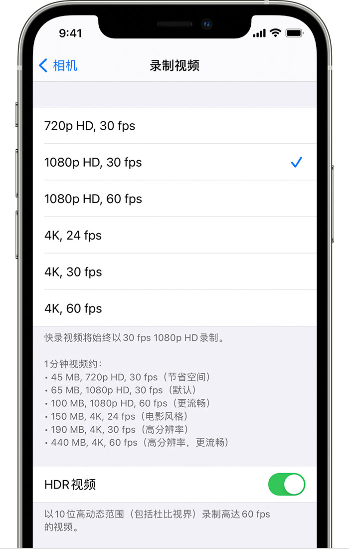 贵德苹果手机维修分享如何在 iPhone 上播放和录制 HDR 视频 