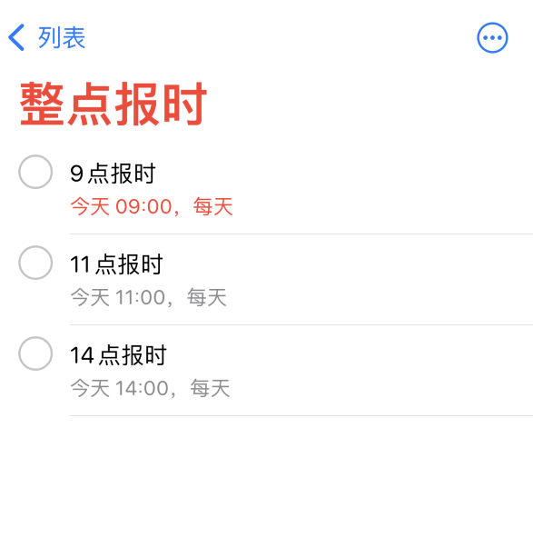 贵德苹果手机维修分享如何在 iPhone 上设置整点报时提醒 