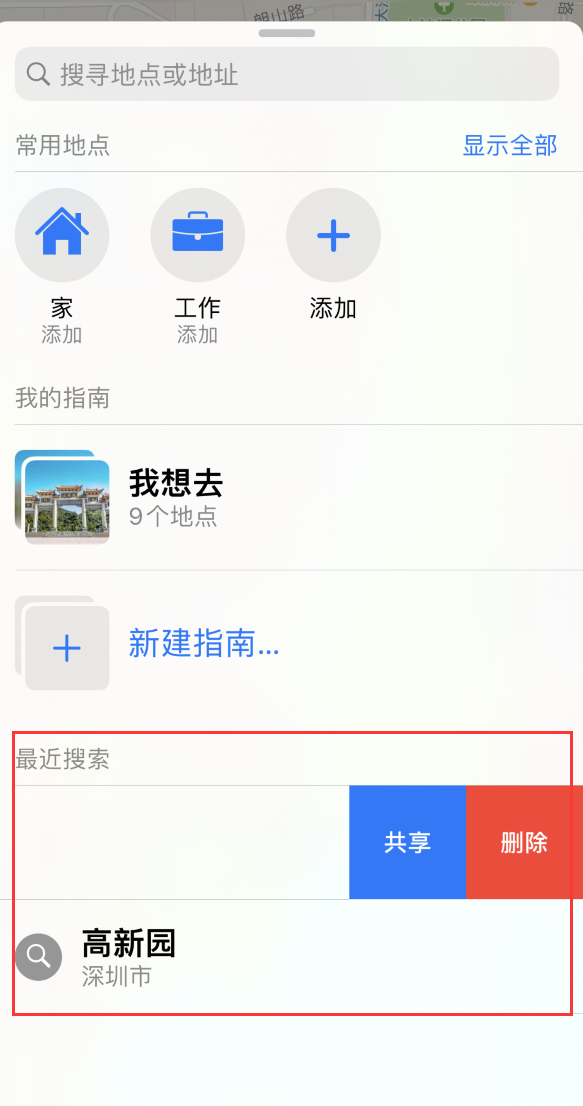 贵德苹果手机维修分享保护个人隐私 