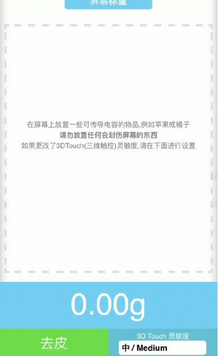 贵德苹果手机维修分享iPhone手机称重的步骤 