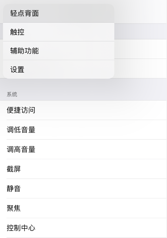 贵德苹果手机维修分享iOS 14 值得了解的 6 个细节设置 