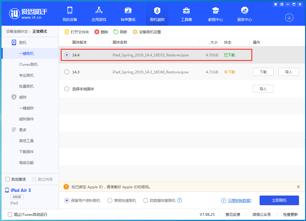 贵德苹果手机维修分享iPhone 12 提示“无法检查更新”导致不能正常升级怎么办 