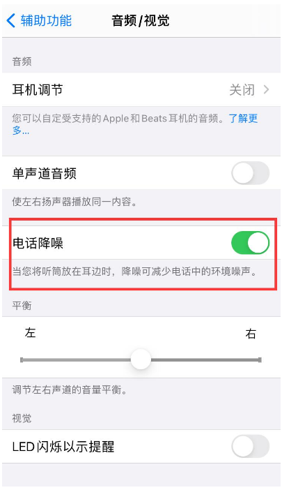 贵德苹果手机维修分享iPhone12 扬声器有杂音怎么办 