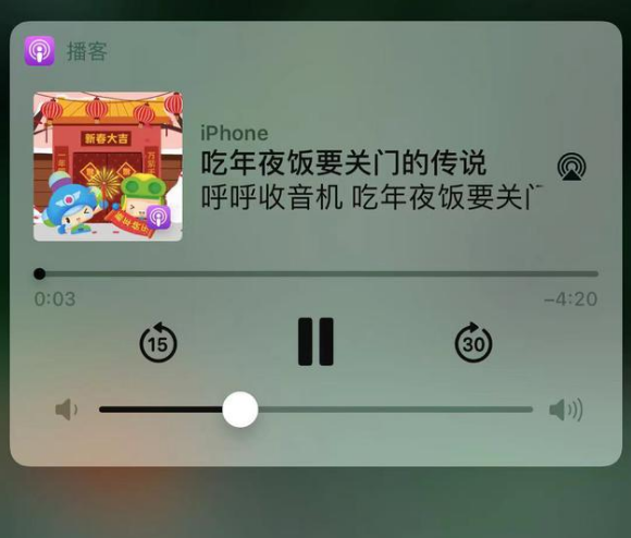 贵德苹果手机维修分享让 Siri 陪你过春节 