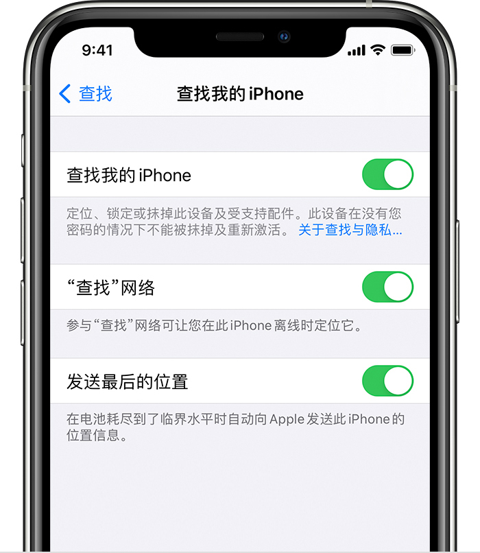 贵德苹果手机维修分享如何在 iPhone 上开启的「查找」功能 