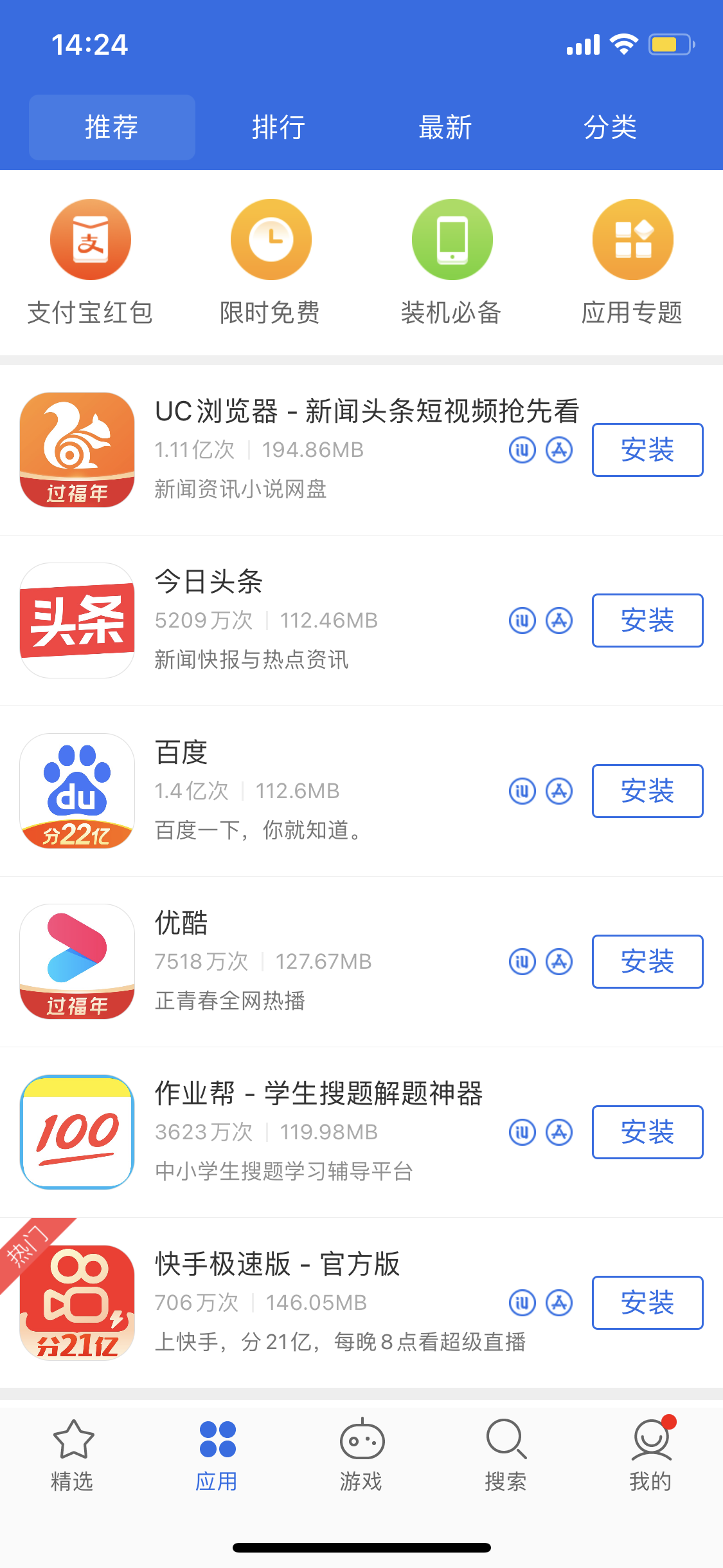 贵德苹果手机维修分享iPhone 12 免输入密码下载应用的三种方法 