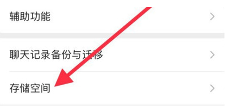 贵德苹果手机维修分享iPhone12清微信缓存方法 