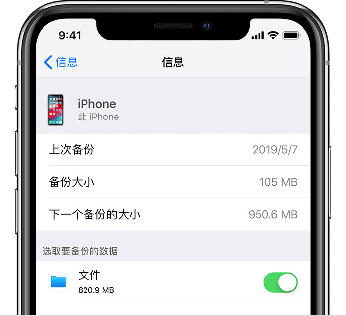 贵德苹果手机维修分享iPhone 显示“备份失败”应如何解决 