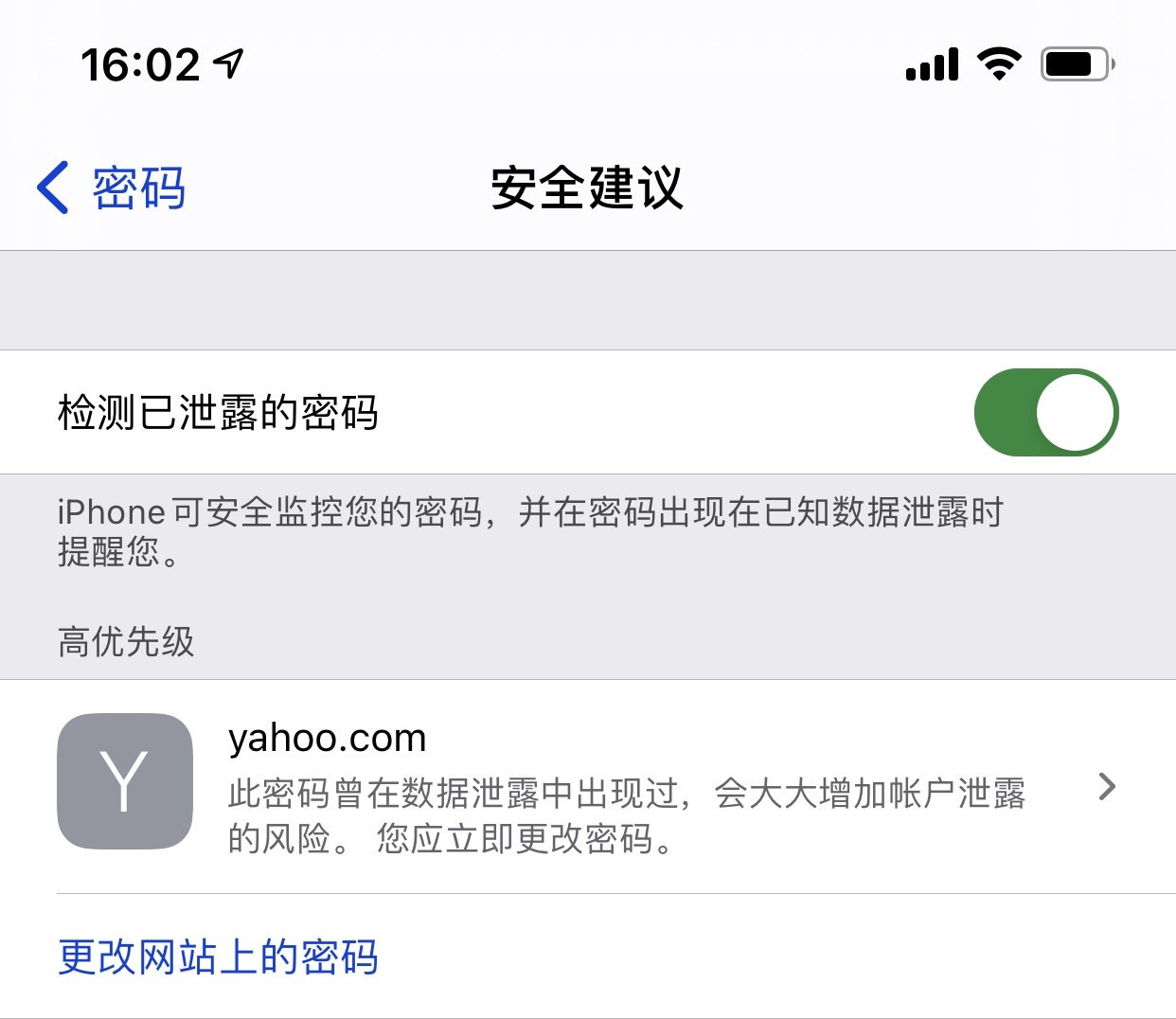 贵德苹果手机维修分享iCloud 钥匙串有什么用 