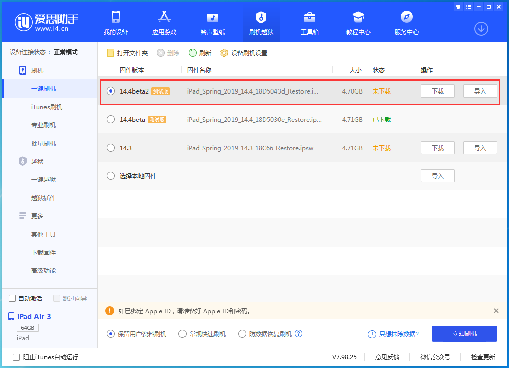 贵德苹果手机维修分享iOS 14.4 Beta 2更新内容及升级方法 