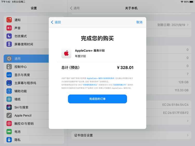 贵德苹果手机维修分享AppleCare+ 有哪些升级服务内容 