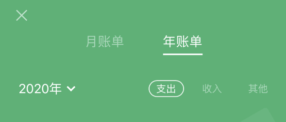贵德苹果手机维修分享如何在 iPhone 上查看支付宝和微信年支出账单 
