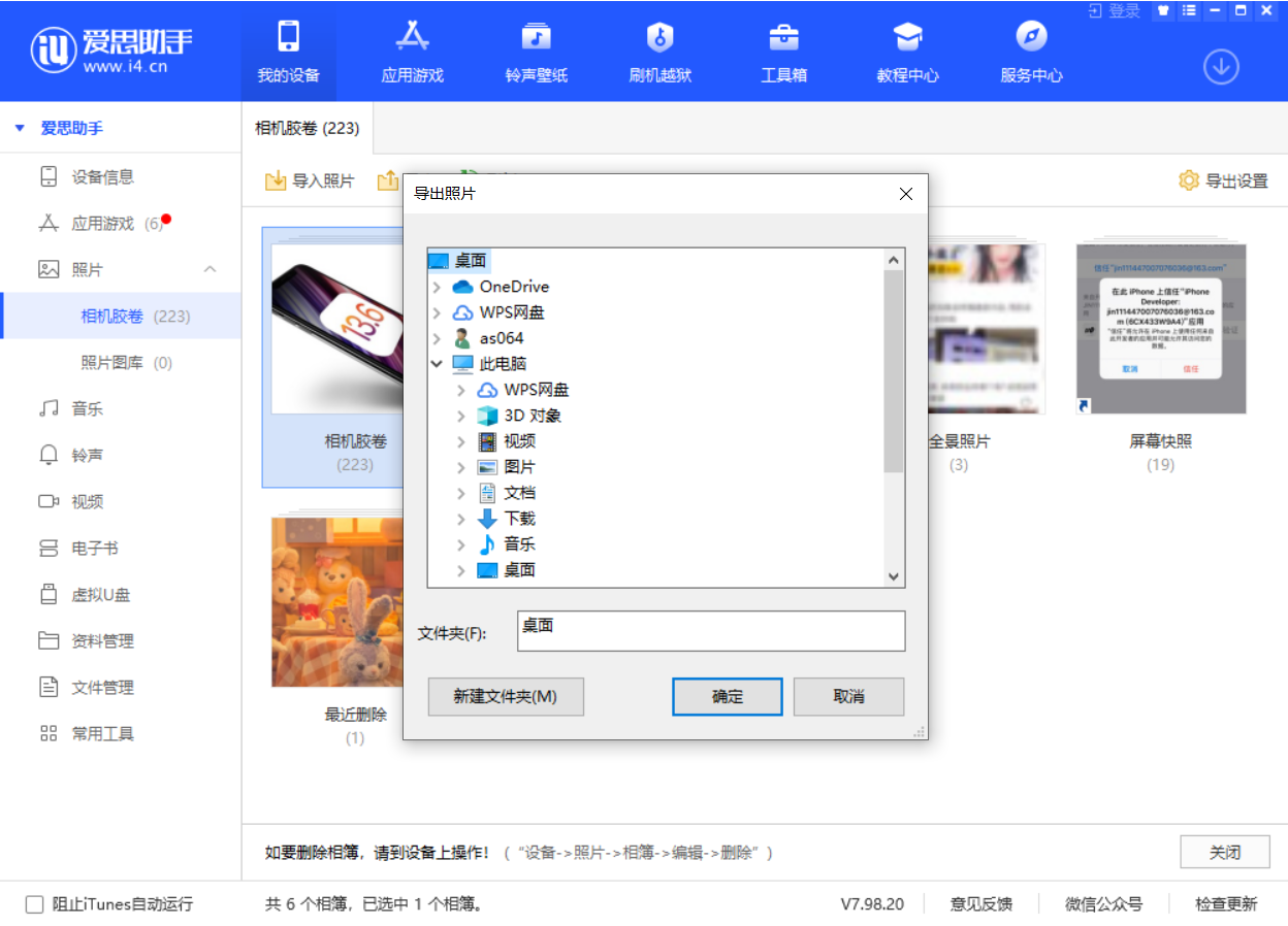 贵德苹果手机维修分享如何将 iPhone 12 中的照片快速备份到电脑中 