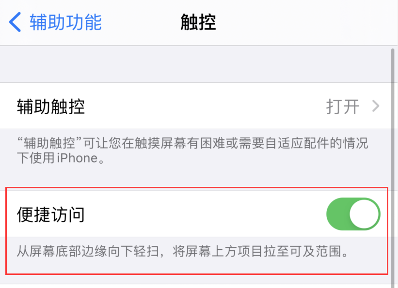 贵德苹果手机维修分享iPhone 12 小技巧 