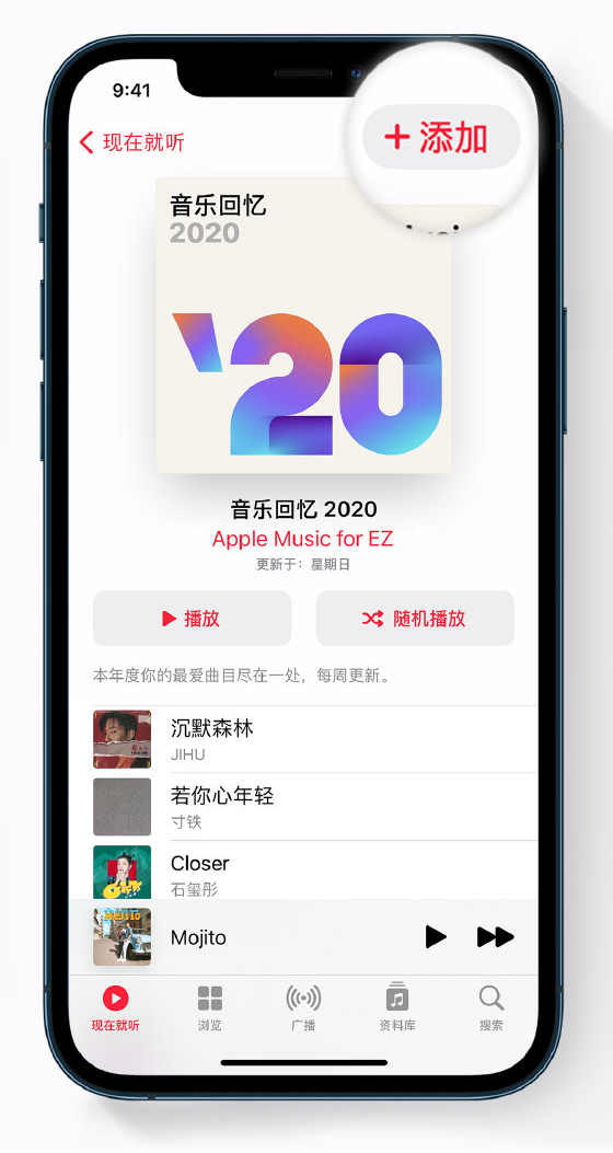 贵德苹果手机维修分享如何在 Apple Music 中查看过去一年听的歌 