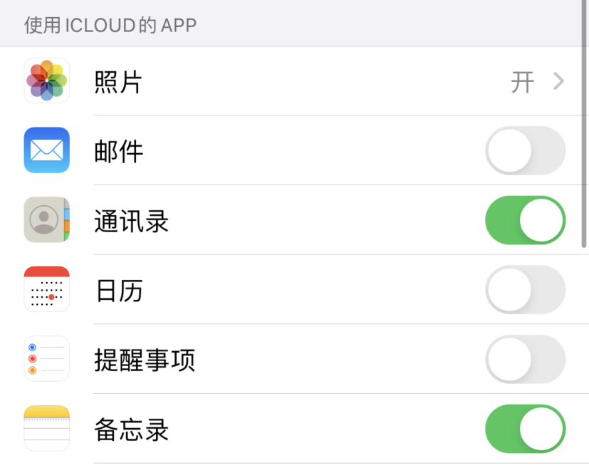 贵德苹果手机维修分享如何在 iPhone 12 上使用 iCloud 备份或同步数据 