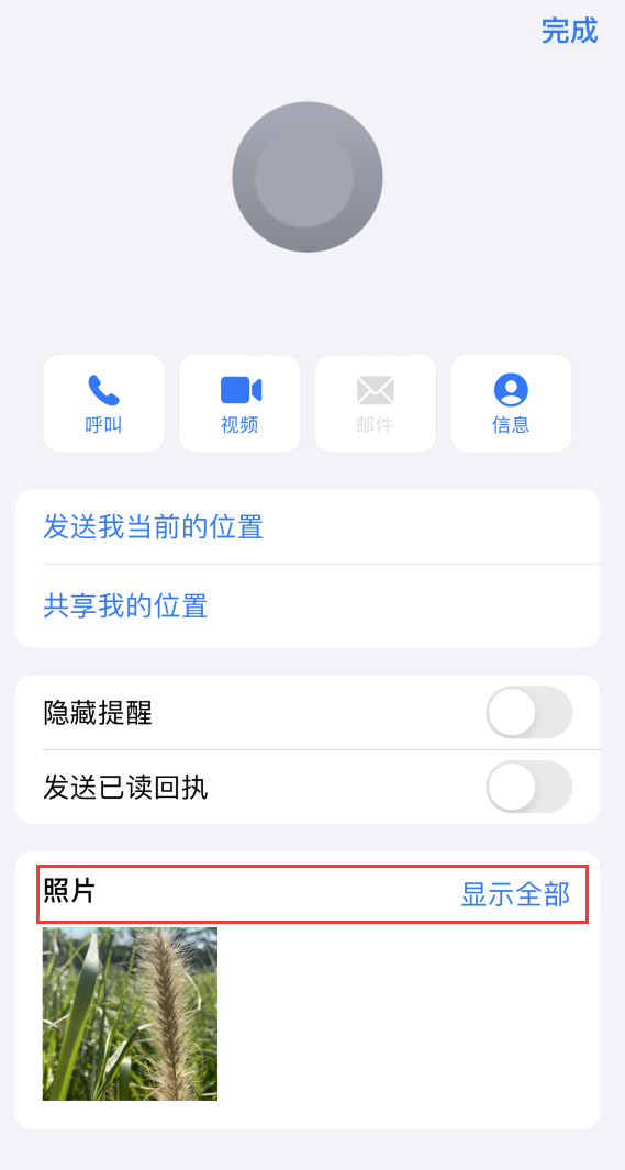 贵德苹果手机维修分享如何快速查找 iMessage 信息中的图片等附件 