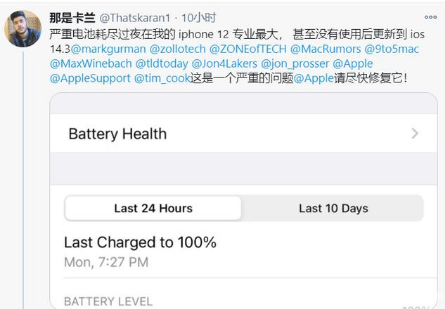 贵德苹果手机维修分享为什么说iOS14.3正式版不值得升级 