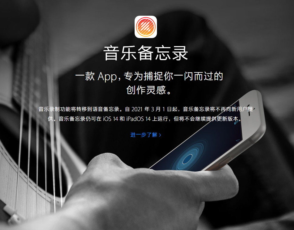 贵德苹果手机维修分享苹果官方“音乐备忘录”应用即将下架，如何转移录音 