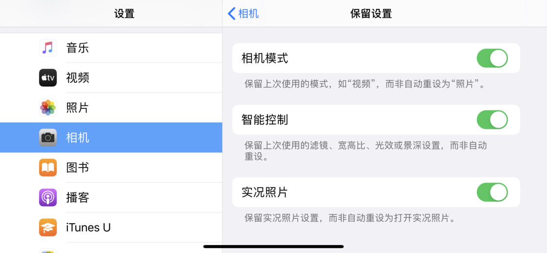 贵德苹果手机维修分享如何巧妙利用 iPhone 原生相机里的设置拍摄好看的照片 