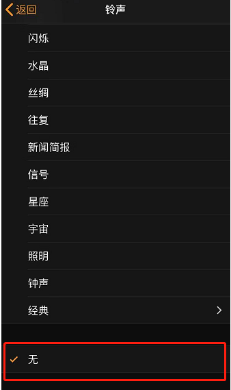 贵德苹果手机维修分享iPhone 12闹钟如何设置为只震动 