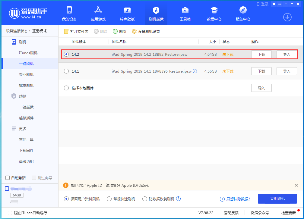 贵德苹果手机维修分享老机型推荐升级iOS14.2正式版吗 