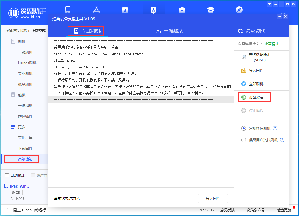 贵德苹果手机维修分享iOS 14.2RC 版更新了什么内容 