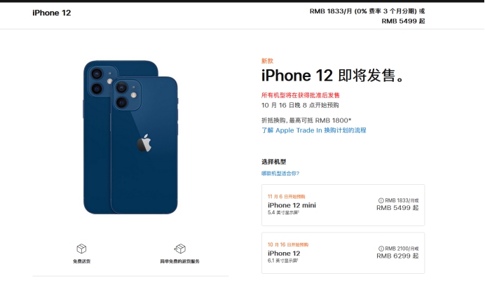 贵德苹果手机维修分享今年的iPhone12便宜吗 